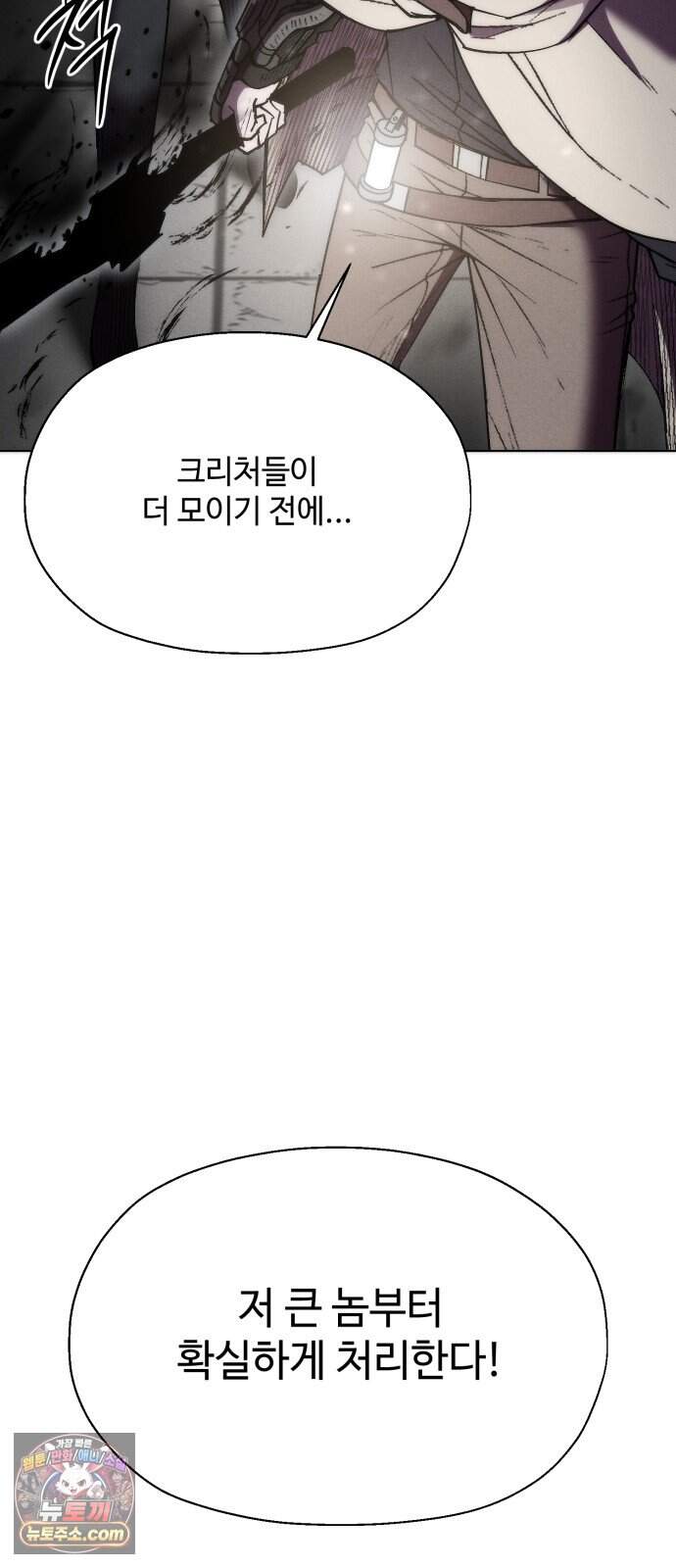 컬러리스트 41화 8