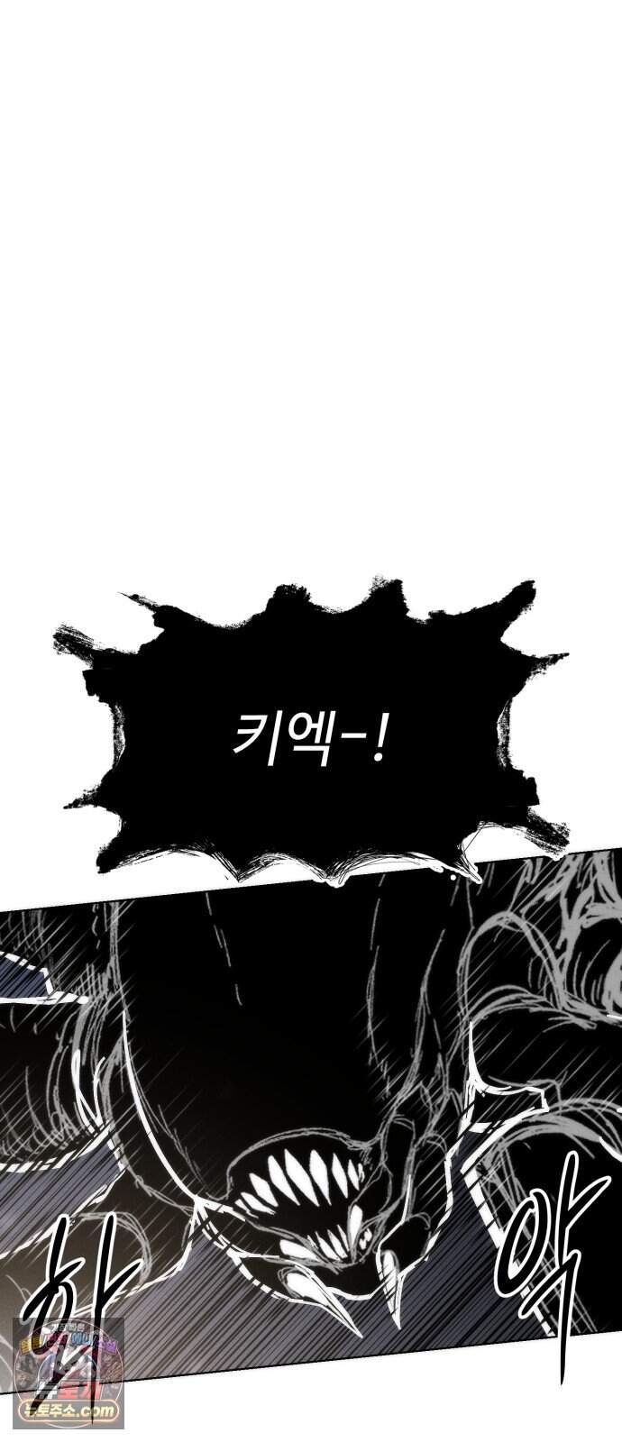 컬러리스트 41화 9