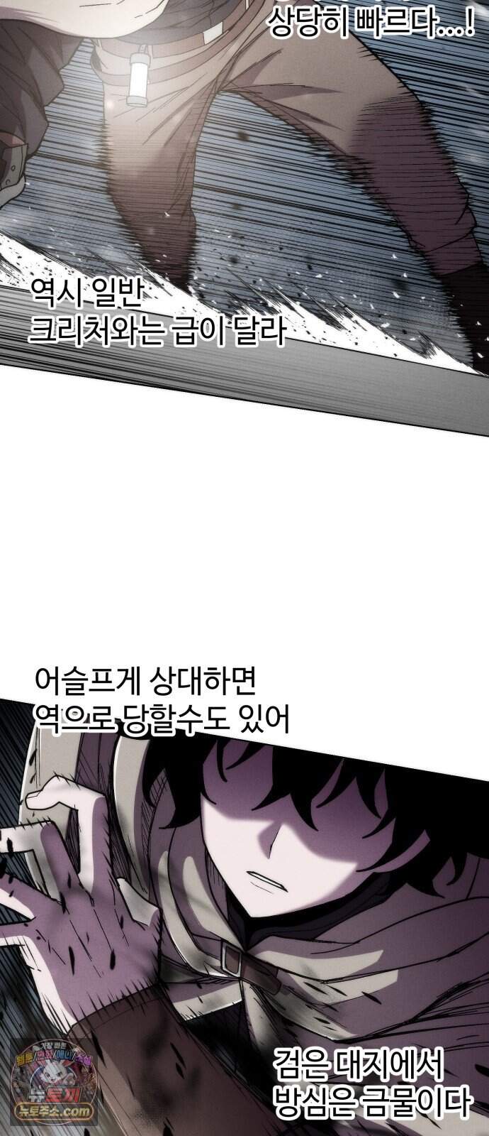 컬러리스트 41화 12