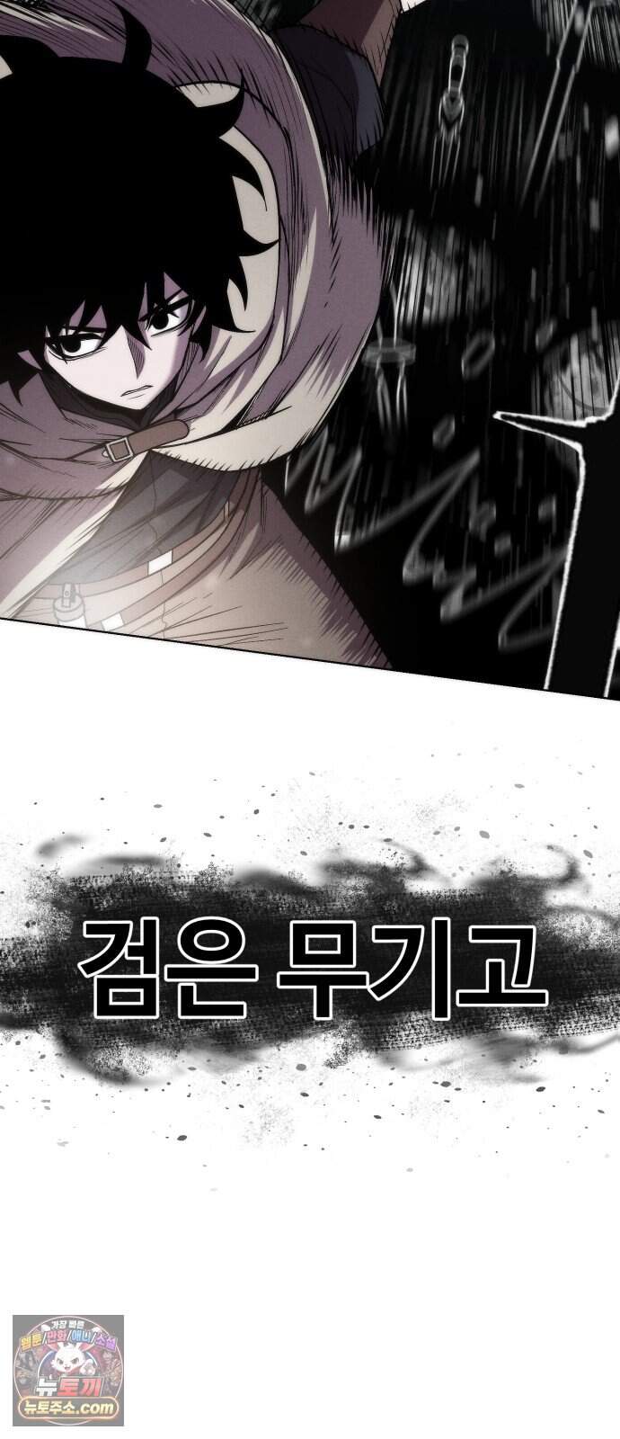 컬러리스트 41화 14