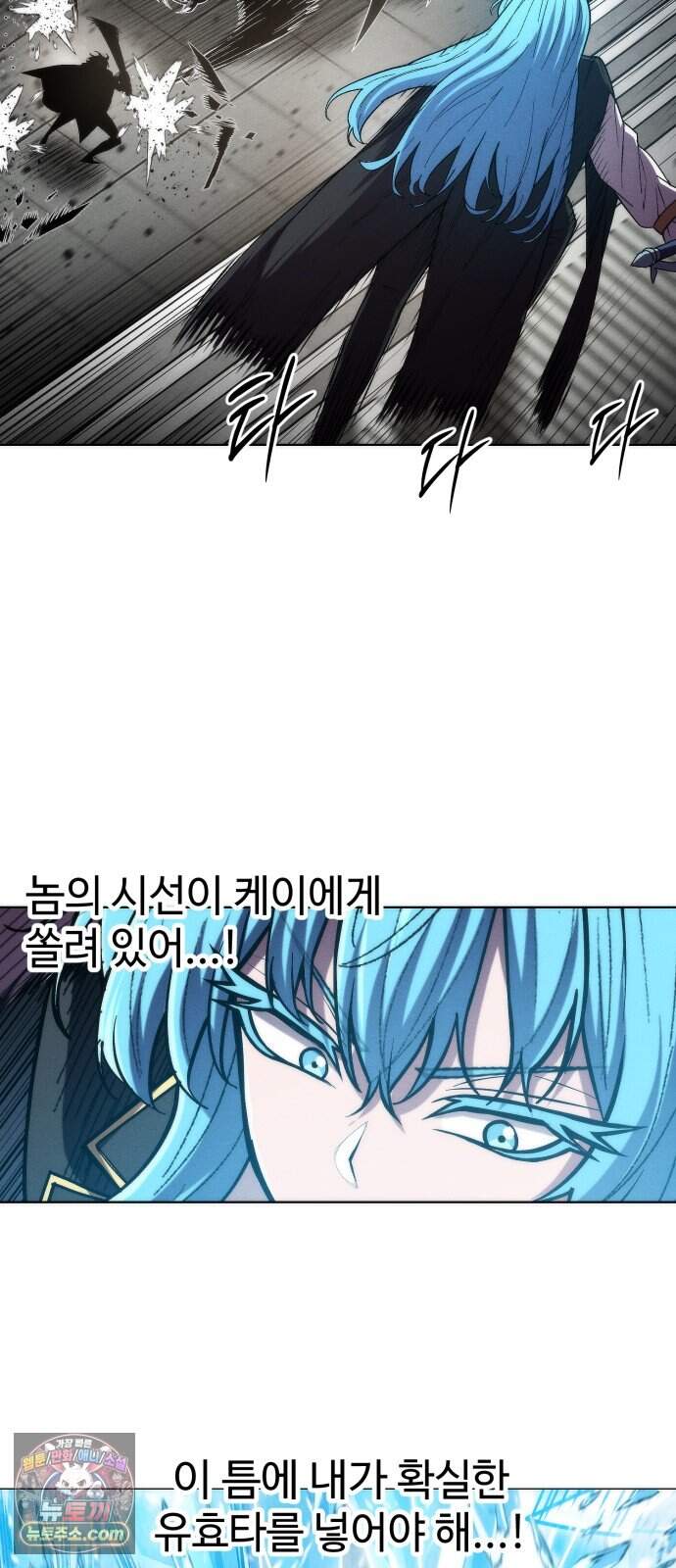 컬러리스트 41화 19