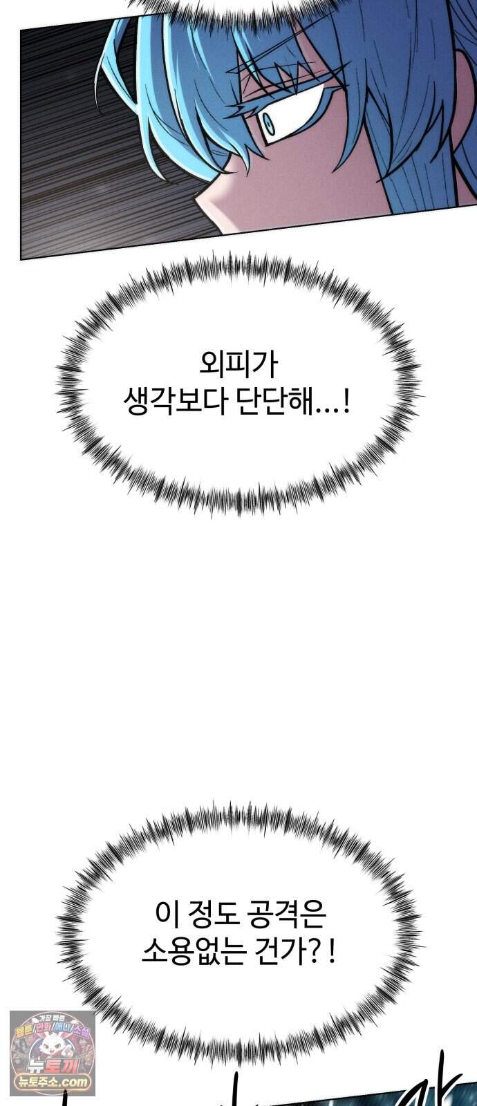 컬러리스트 41화 22