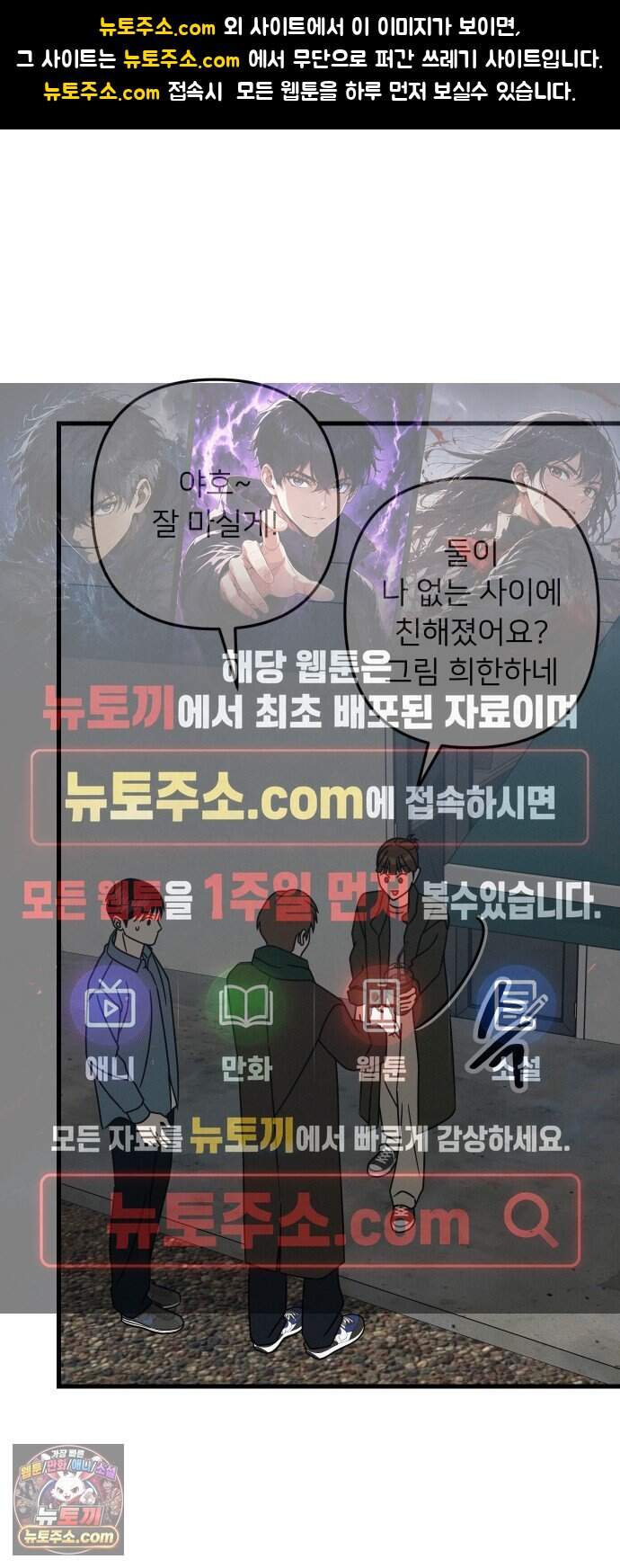누가 어른 되면 다 된댔어? 119화 1