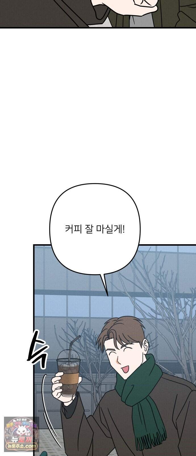 누가 어른 되면 다 된댔어? 119화 4