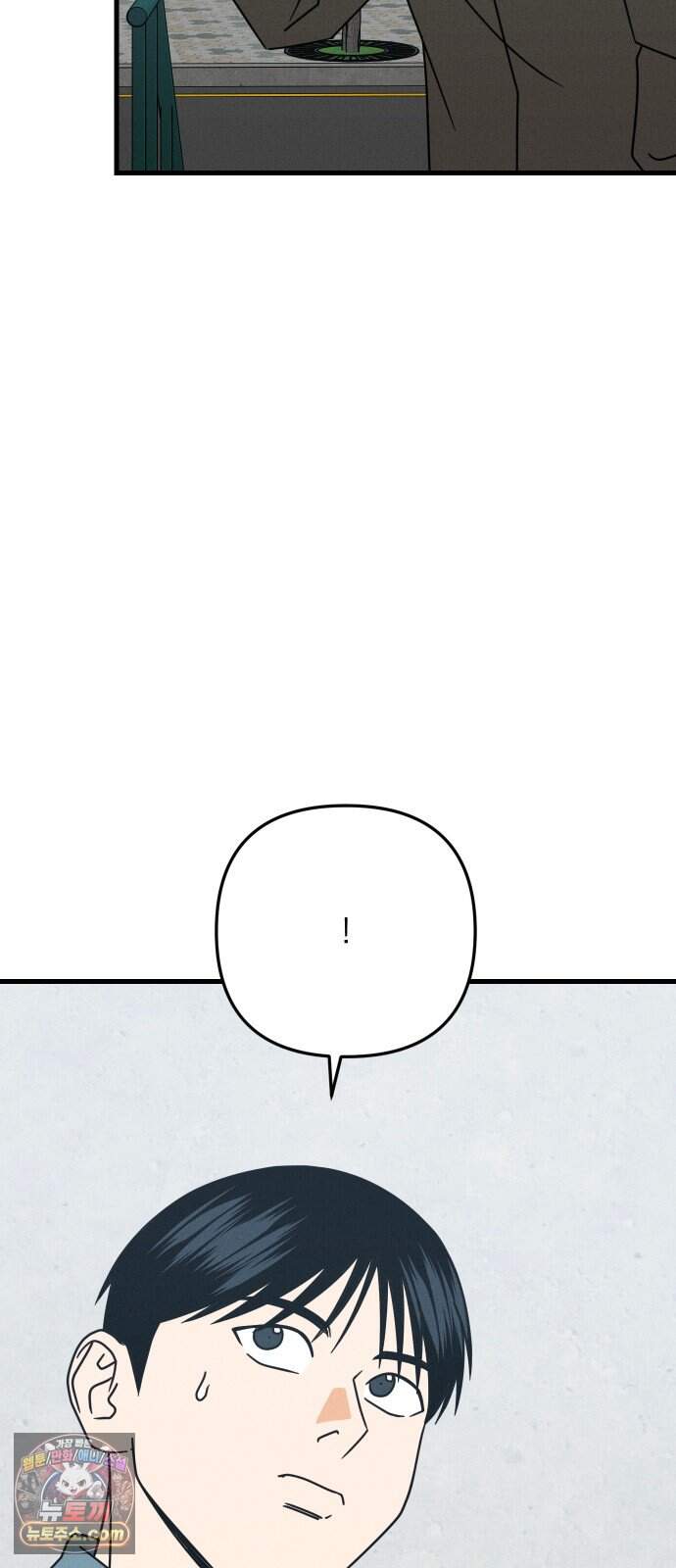 누가 어른 되면 다 된댔어? 119화 5