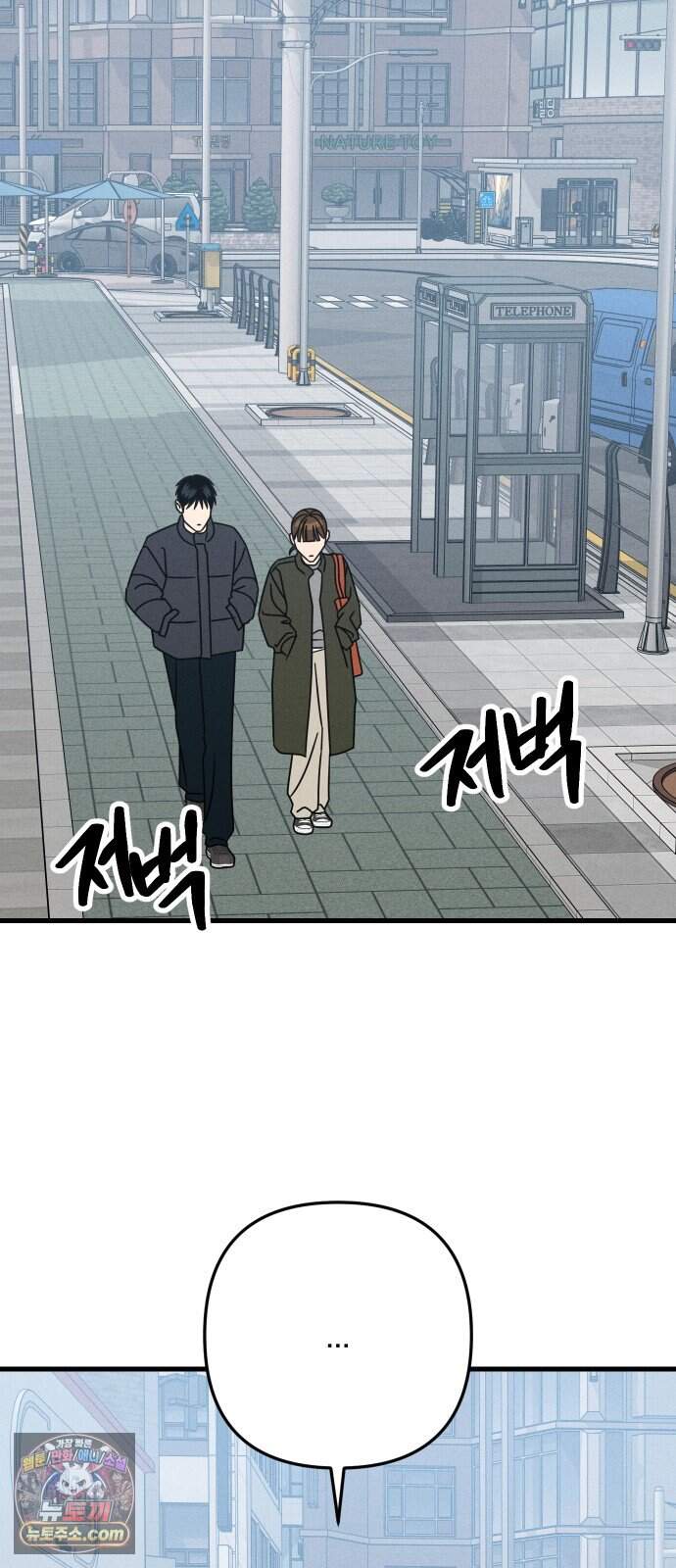 누가 어른 되면 다 된댔어? 119화 8