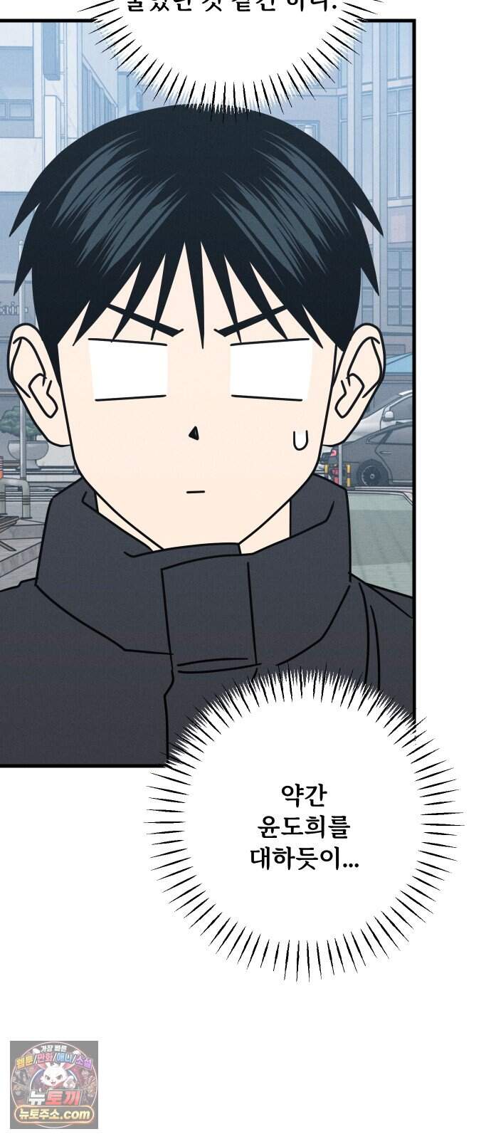 누가 어른 되면 다 된댔어? 119화 11