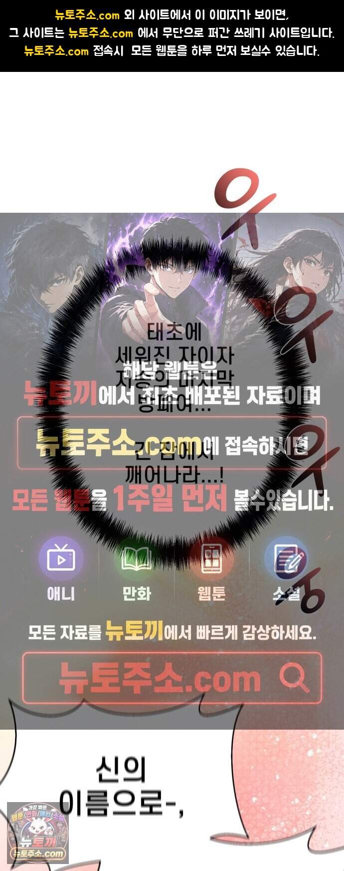 저승침공 35화 1
