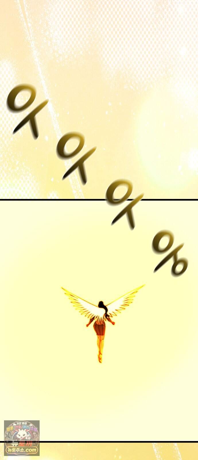 저승침공 35화 12