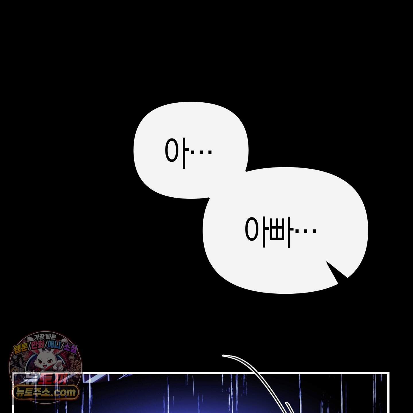 공공재가 된 아버지! 39화 12