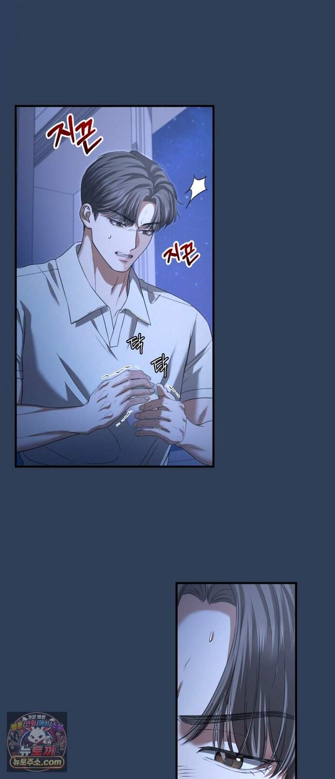 내가 죽인 전남편과 재혼하겠습니다 19화 4