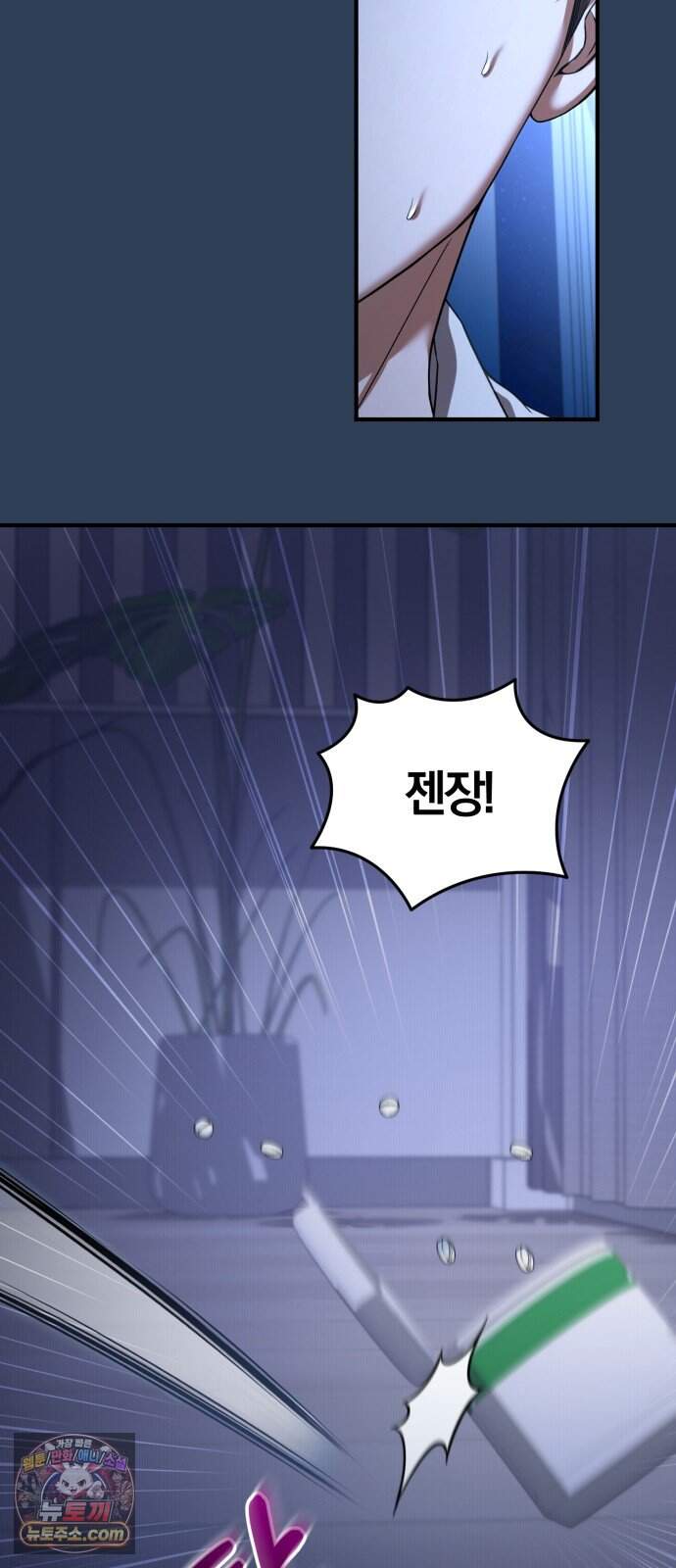 내가 죽인 전남편과 재혼하겠습니다 19화 5