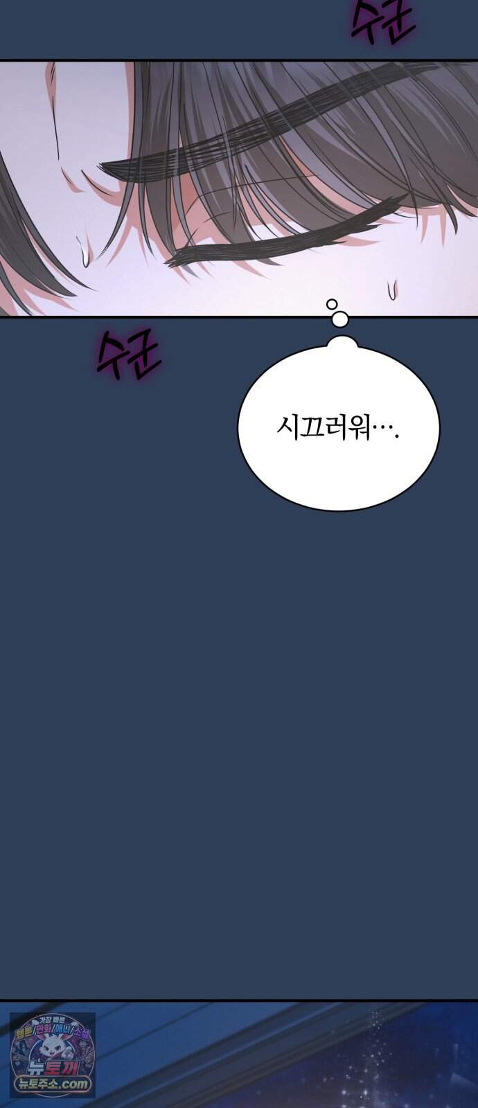 내가 죽인 전남편과 재혼하겠습니다 19화 8