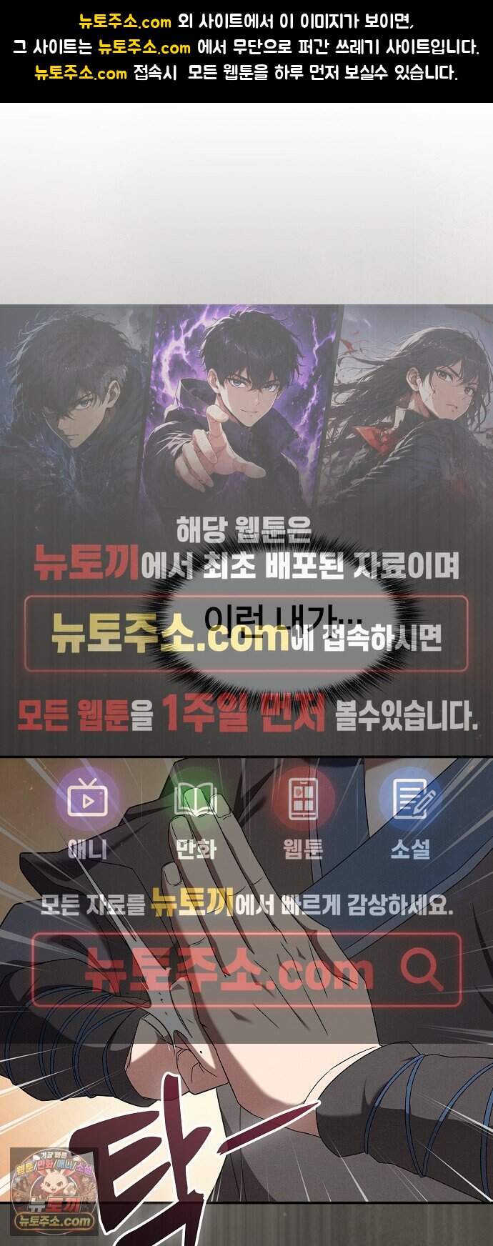 현질무신 24화 1