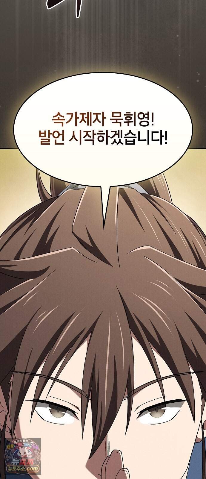 현질무신 24화 2