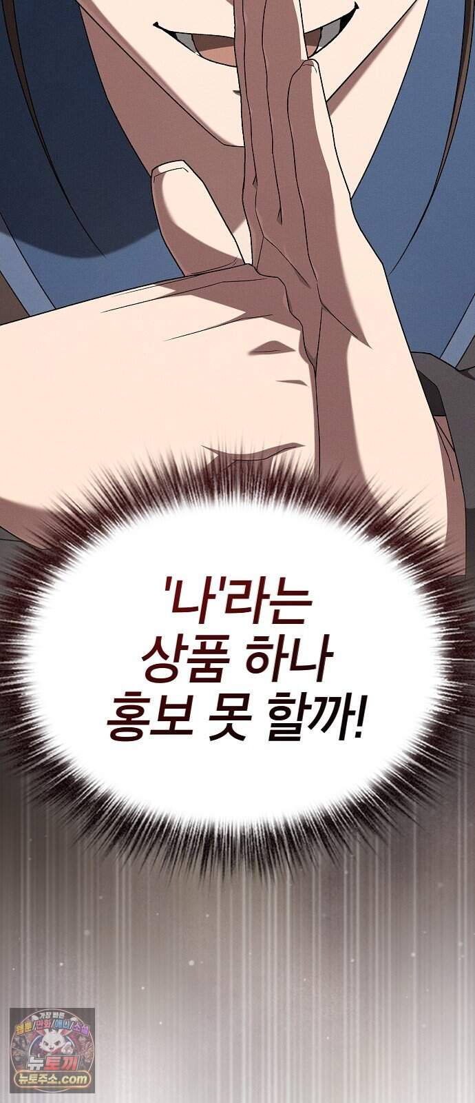 현질무신 24화 3