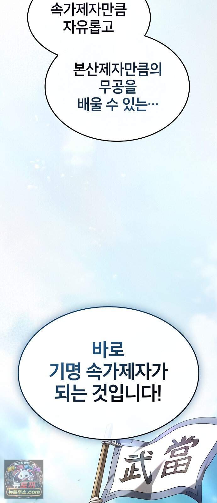 현질무신 24화 15
