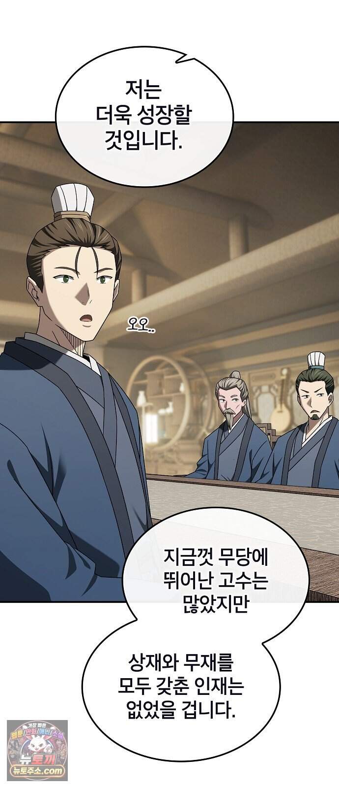 현질무신 24화 18