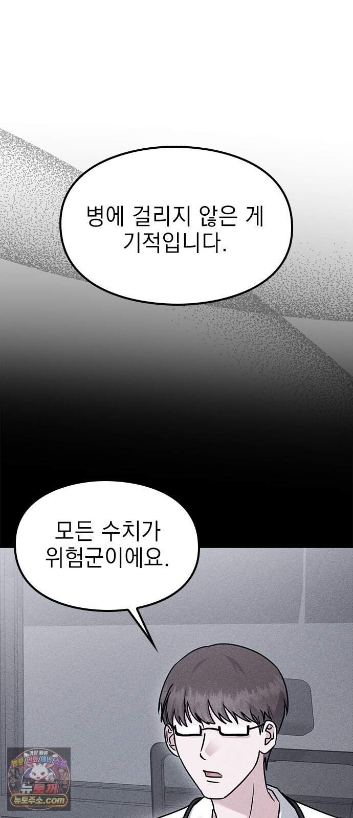 세상 사람들이 모두가 고양이라면 16화 4