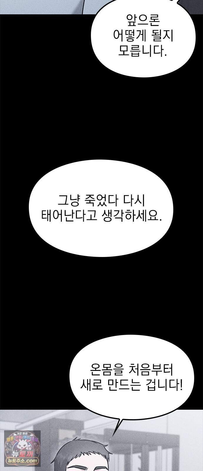 세상 사람들이 모두가 고양이라면 16화 6