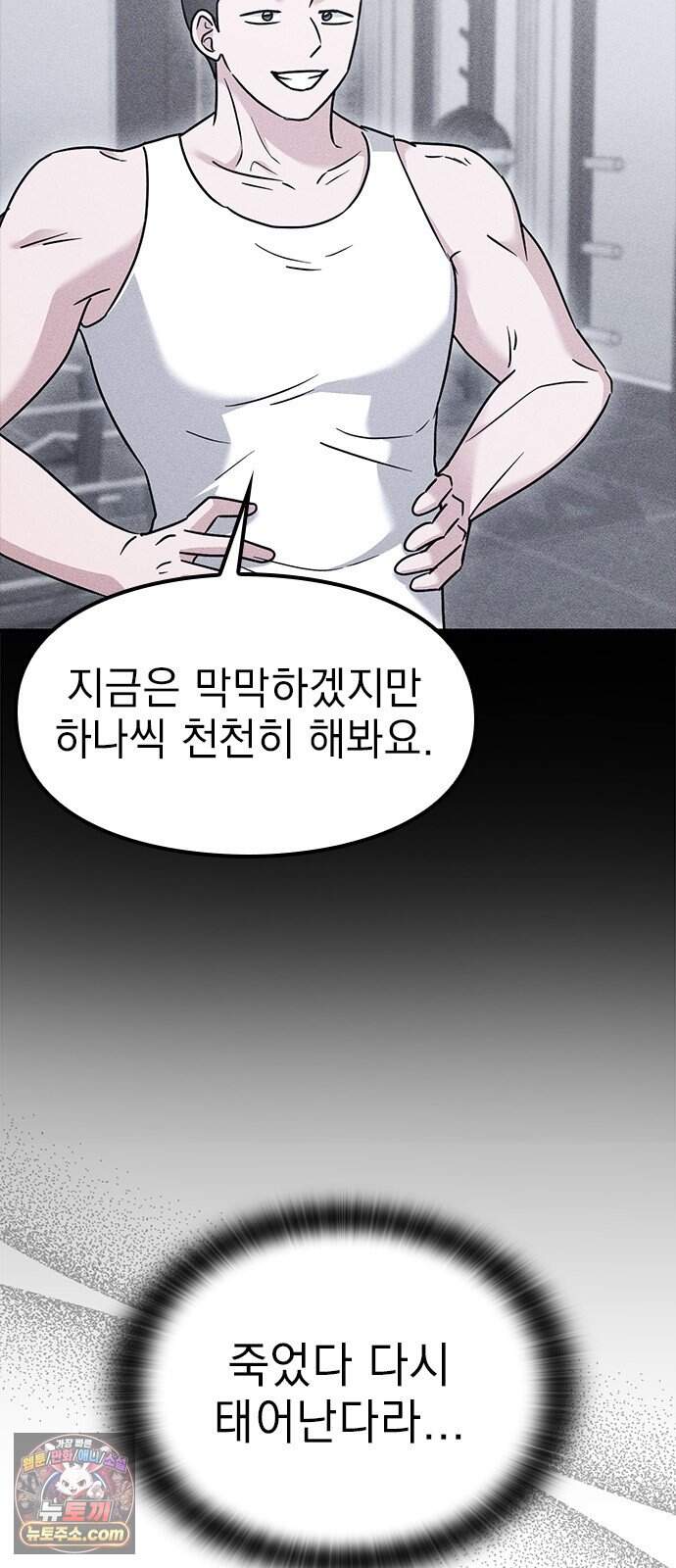 세상 사람들이 모두가 고양이라면 16화 7