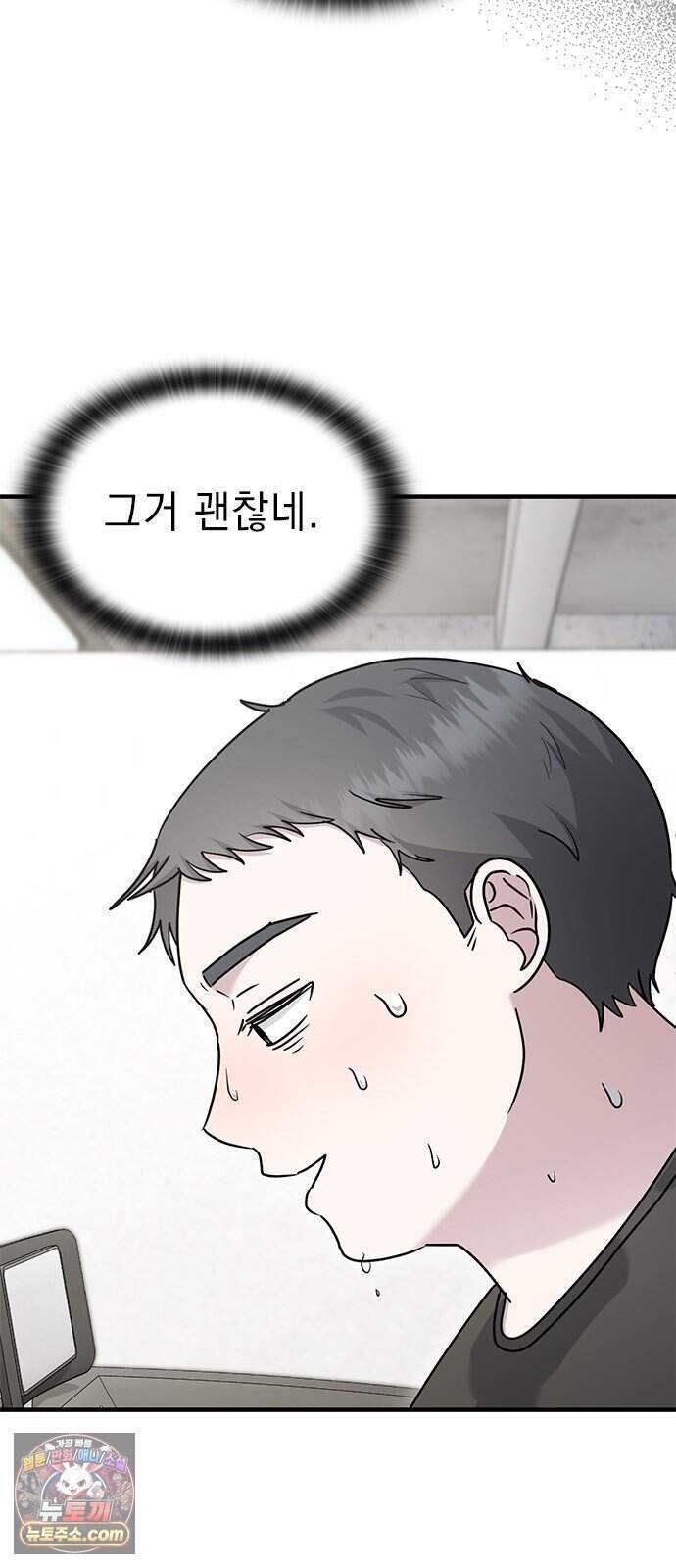 세상 사람들이 모두가 고양이라면 16화 8