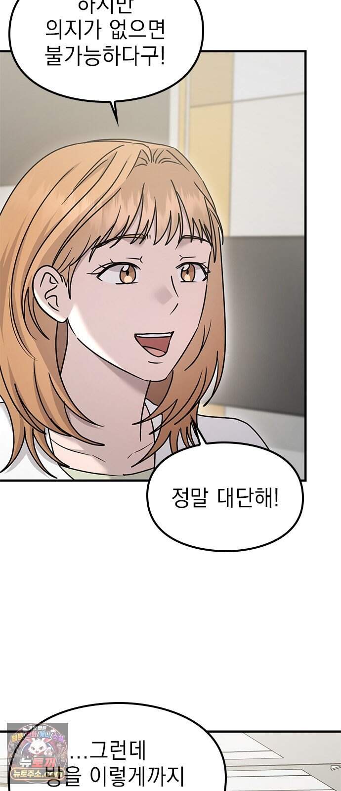 세상 사람들이 모두가 고양이라면 16화 12