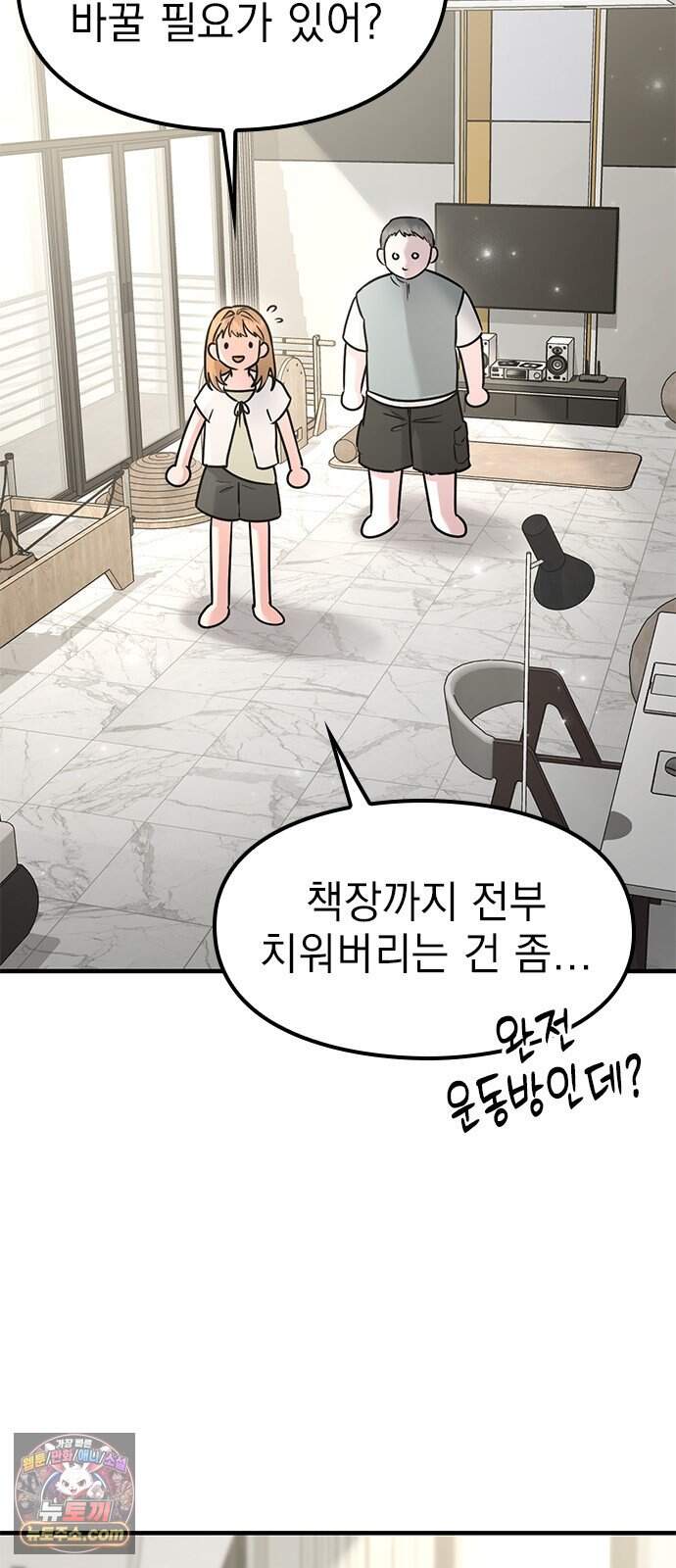 세상 사람들이 모두가 고양이라면 16화 13