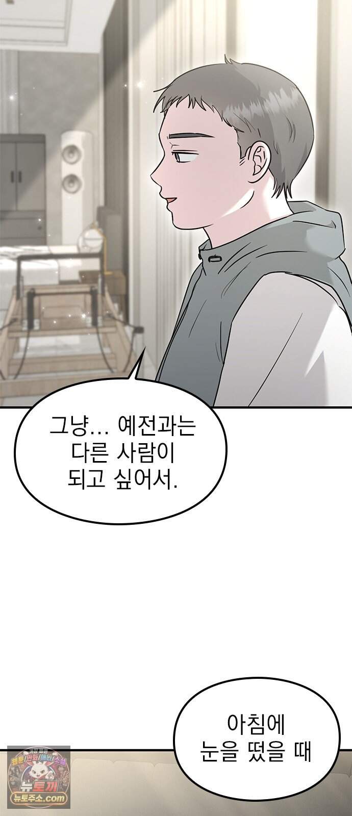 세상 사람들이 모두가 고양이라면 16화 14