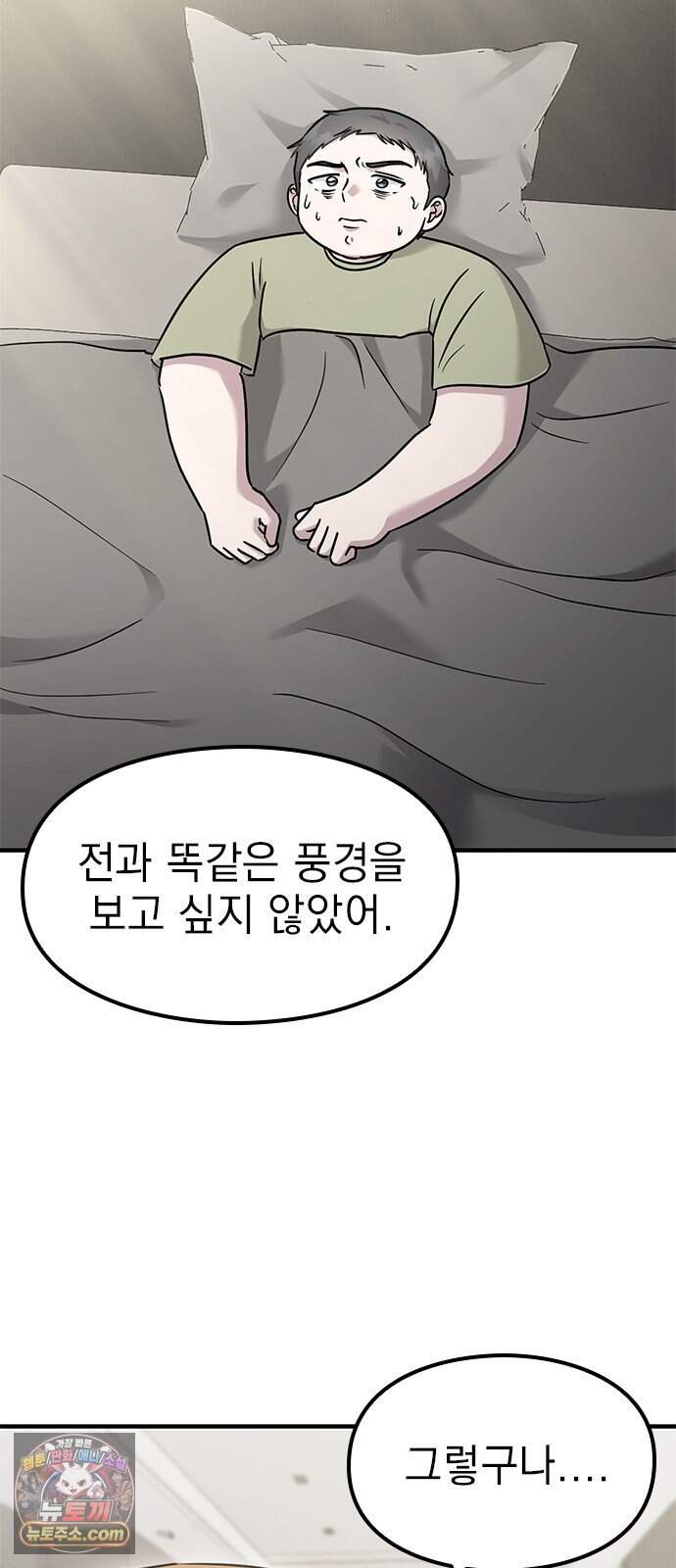 세상 사람들이 모두가 고양이라면 16화 15