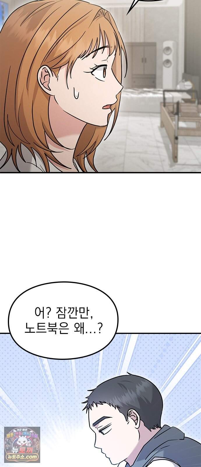 세상 사람들이 모두가 고양이라면 16화 16