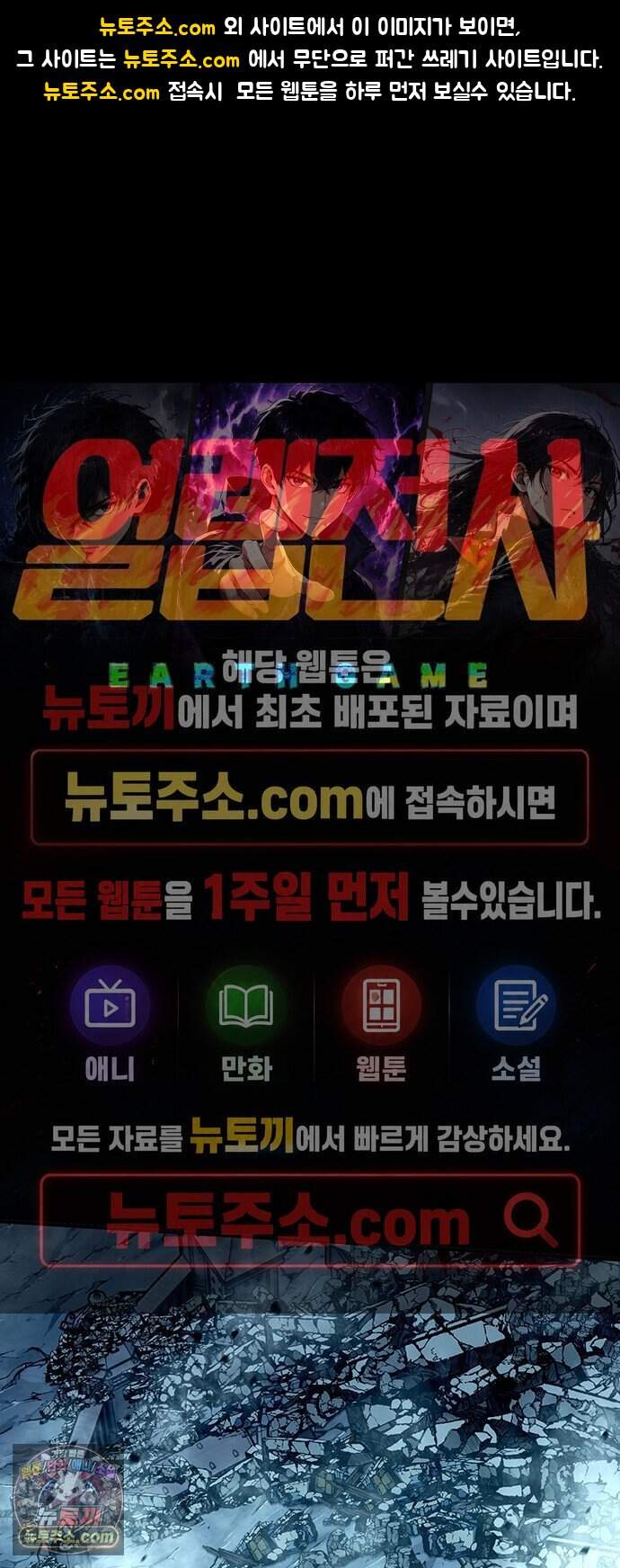 열렙전사 3부 154화 - 자비 1