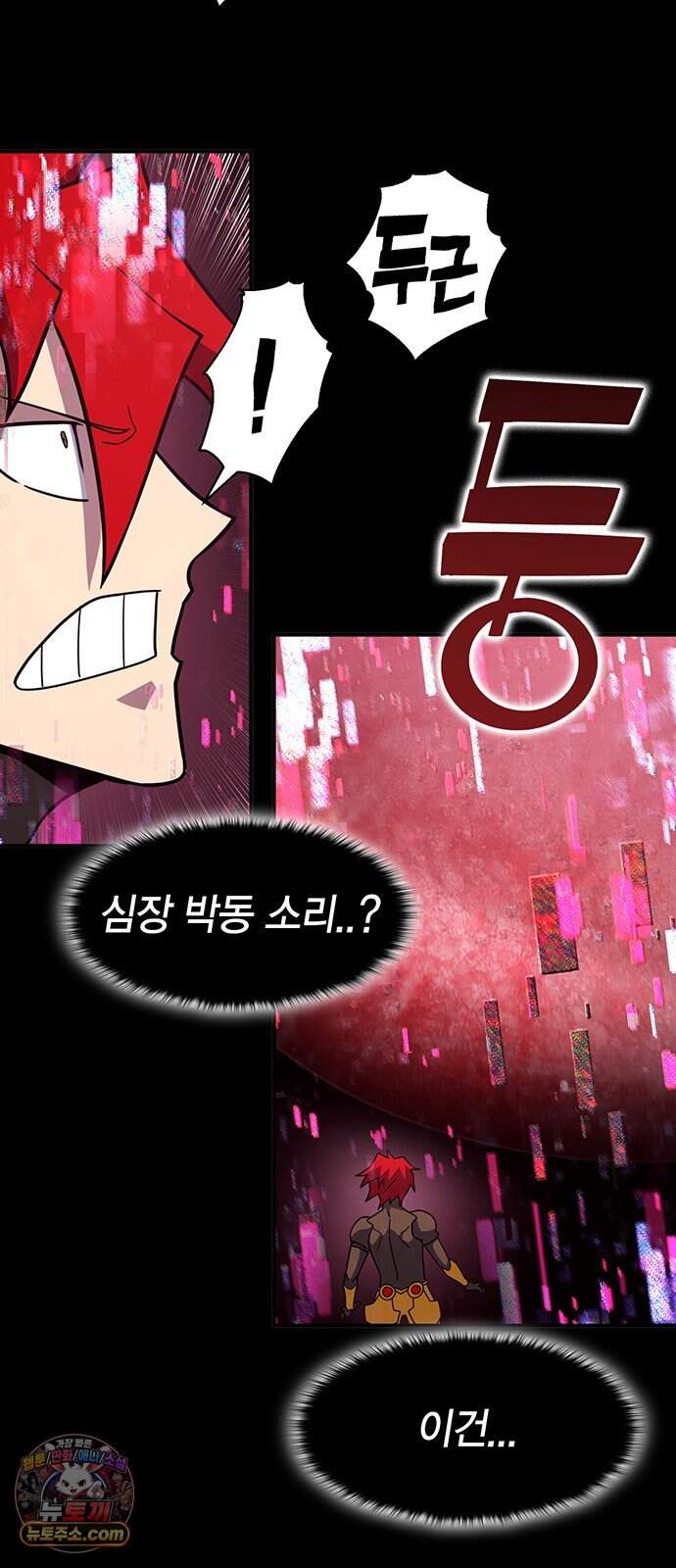 열렙전사 3부 154화 - 자비 10