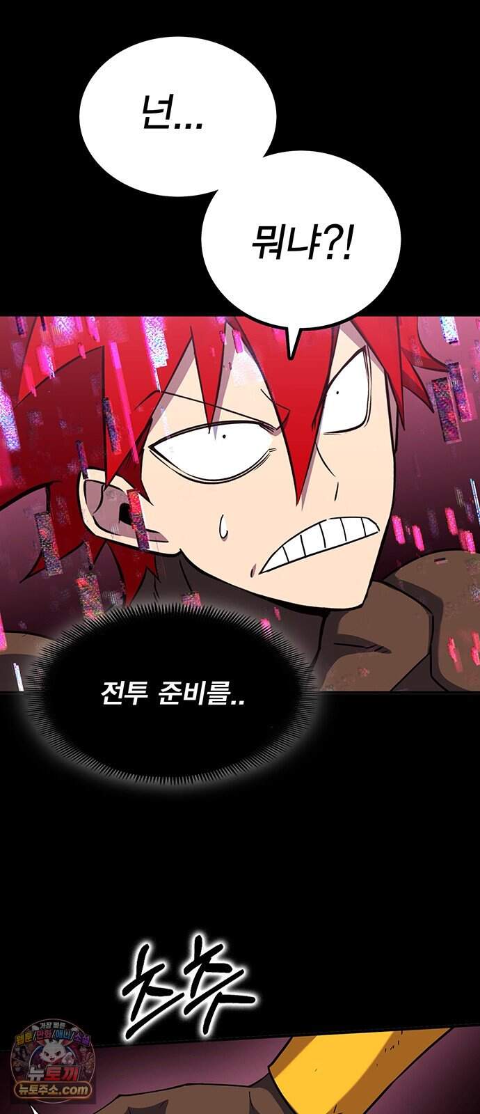 열렙전사 3부 154화 - 자비 12