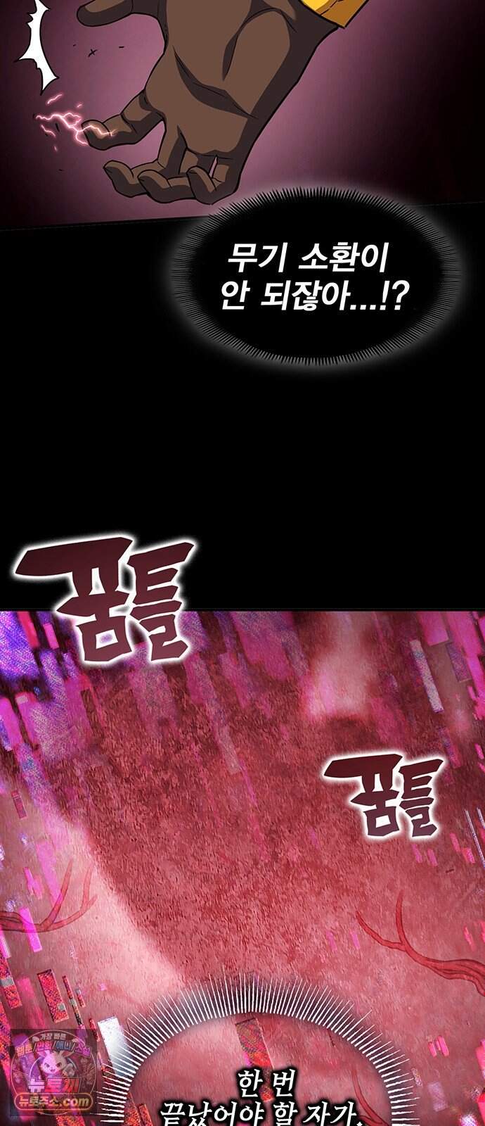 열렙전사 3부 154화 - 자비 13