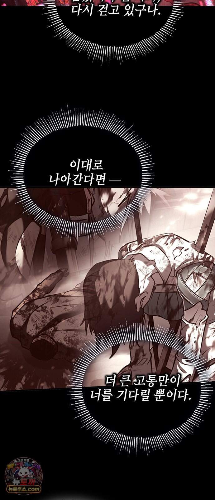 열렙전사 3부 154화 - 자비 14