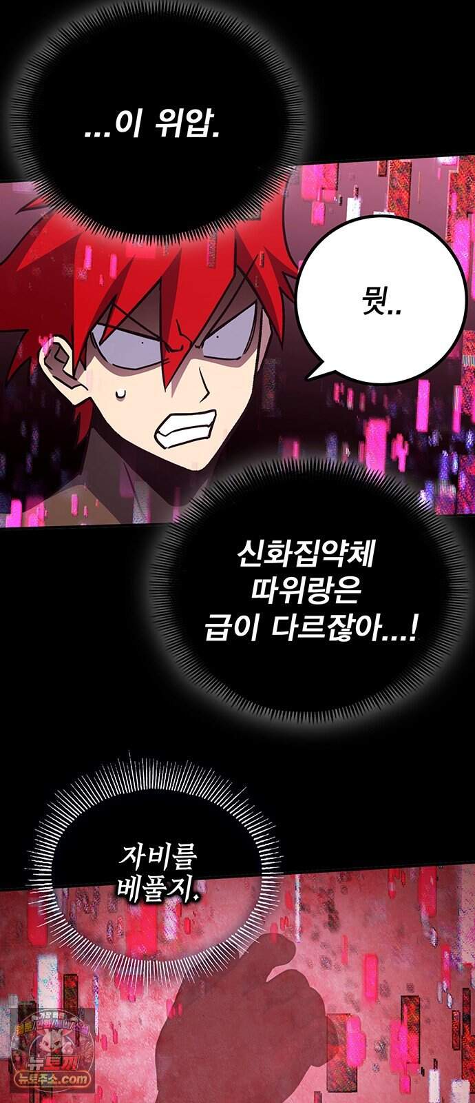 열렙전사 3부 154화 - 자비 15