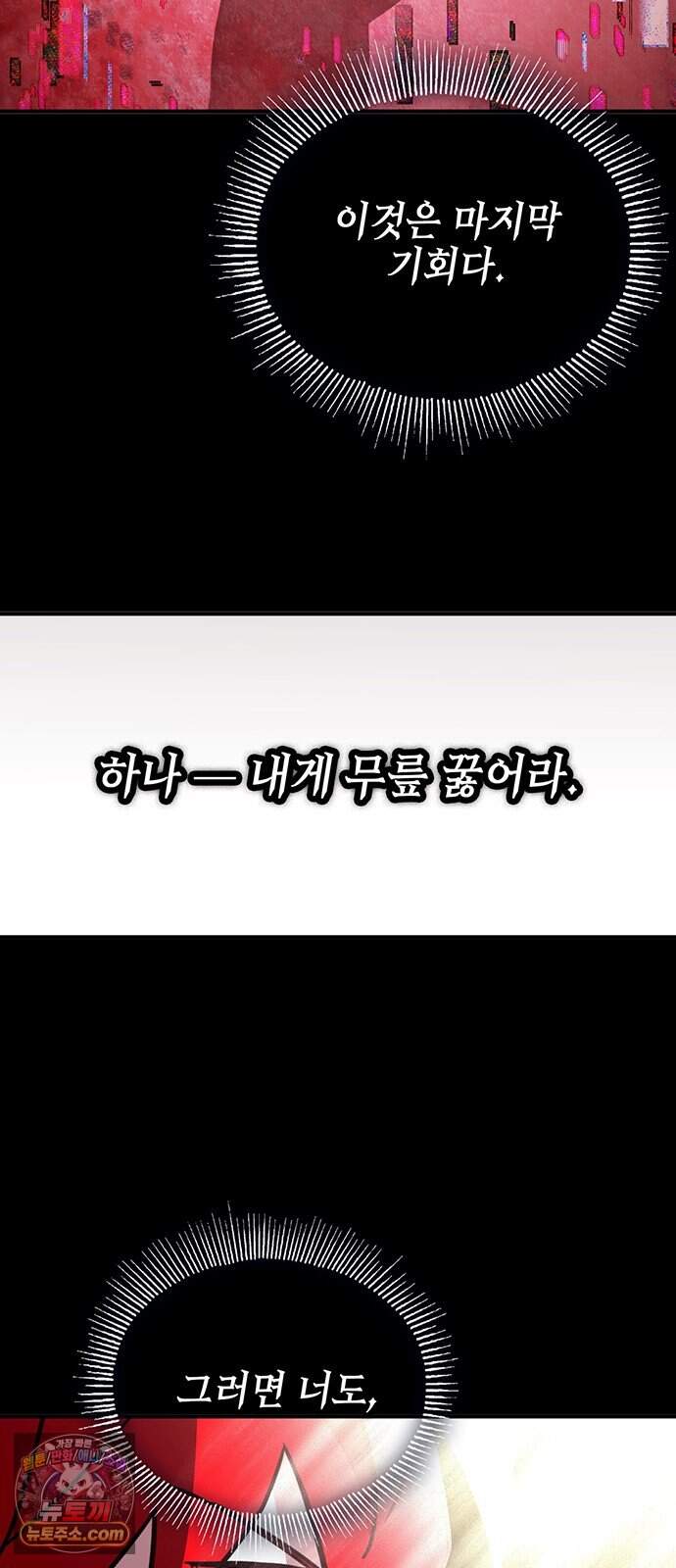 열렙전사 3부 154화 - 자비 16