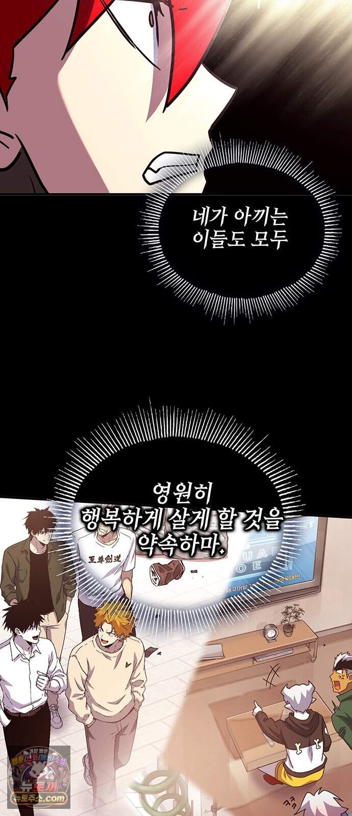 열렙전사 3부 154화 - 자비 17
