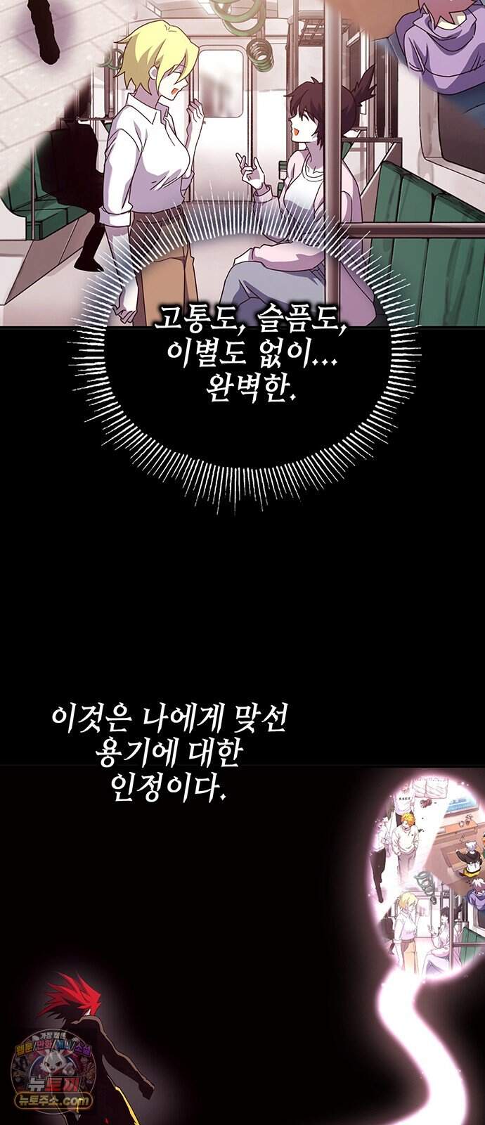 열렙전사 3부 154화 - 자비 18