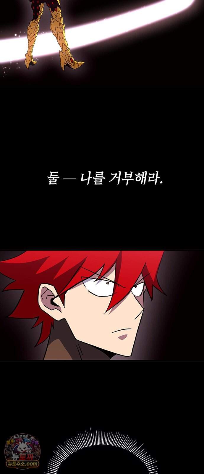 열렙전사 3부 154화 - 자비 19
