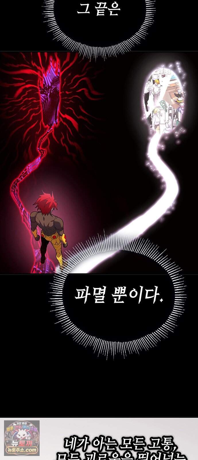 열렙전사 3부 154화 - 자비 20