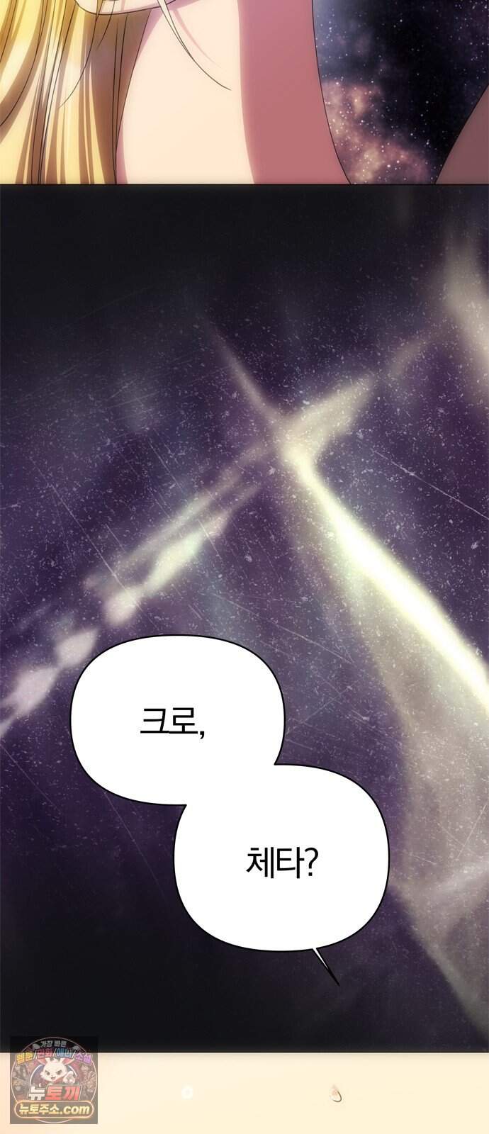 남편은 한 명으로 족하다 108화 사랑하는 연인 2