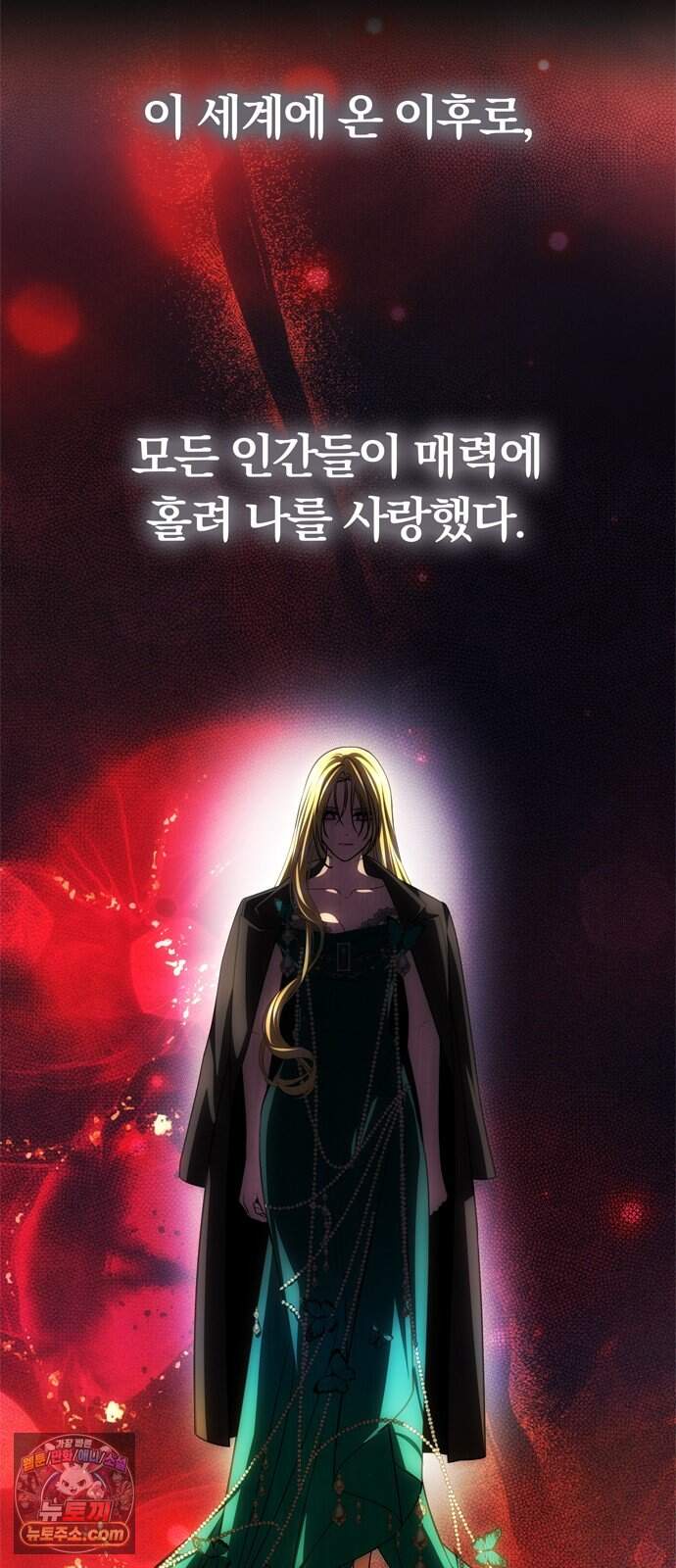 남편은 한 명으로 족하다 108화 사랑하는 연인 6