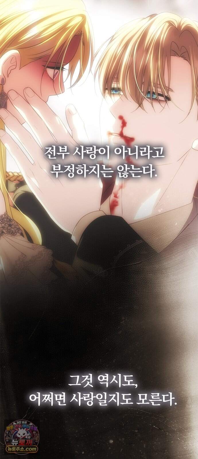 남편은 한 명으로 족하다 108화 사랑하는 연인 10