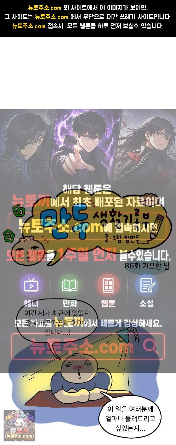 만두 생활기록부 86. 기묘한 날 1