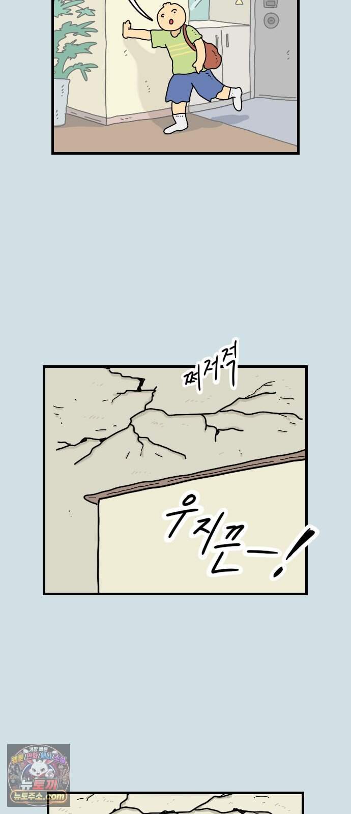 만두 생활기록부 86. 기묘한 날 3