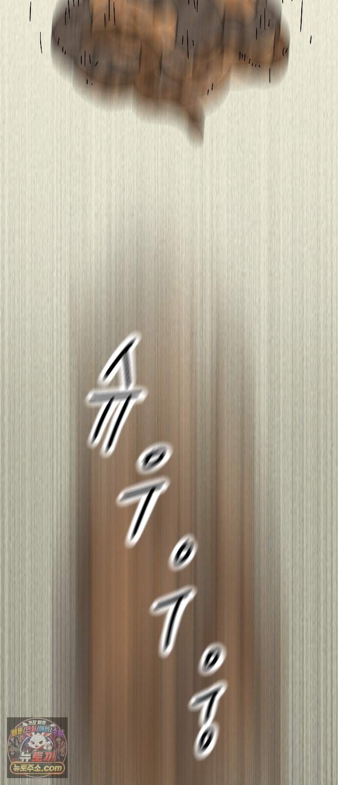 만두 생활기록부 86. 기묘한 날 5