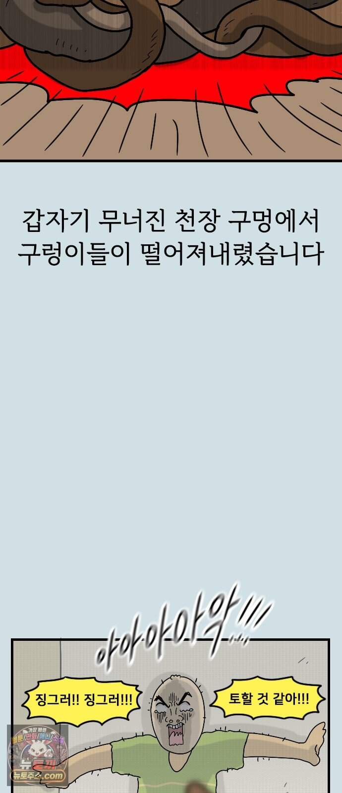 만두 생활기록부 86. 기묘한 날 7