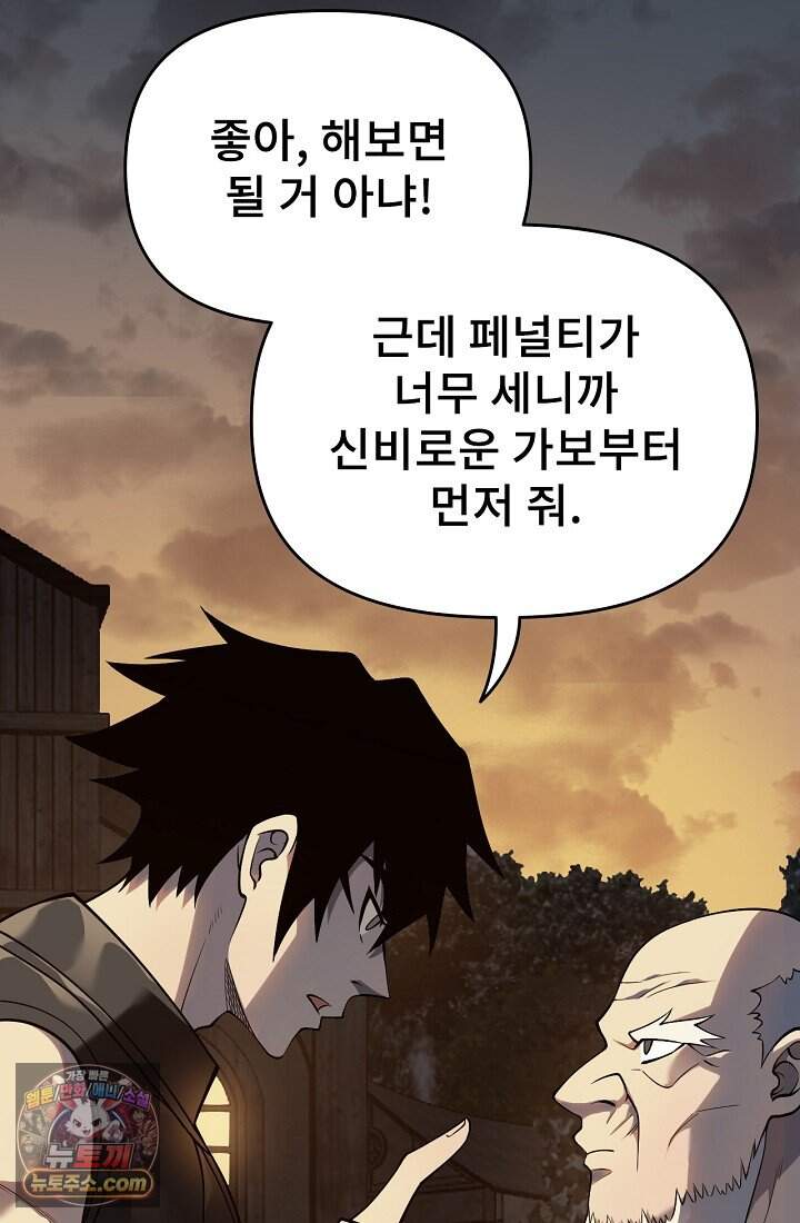 역전의 무쌍급 플레이어 002 2